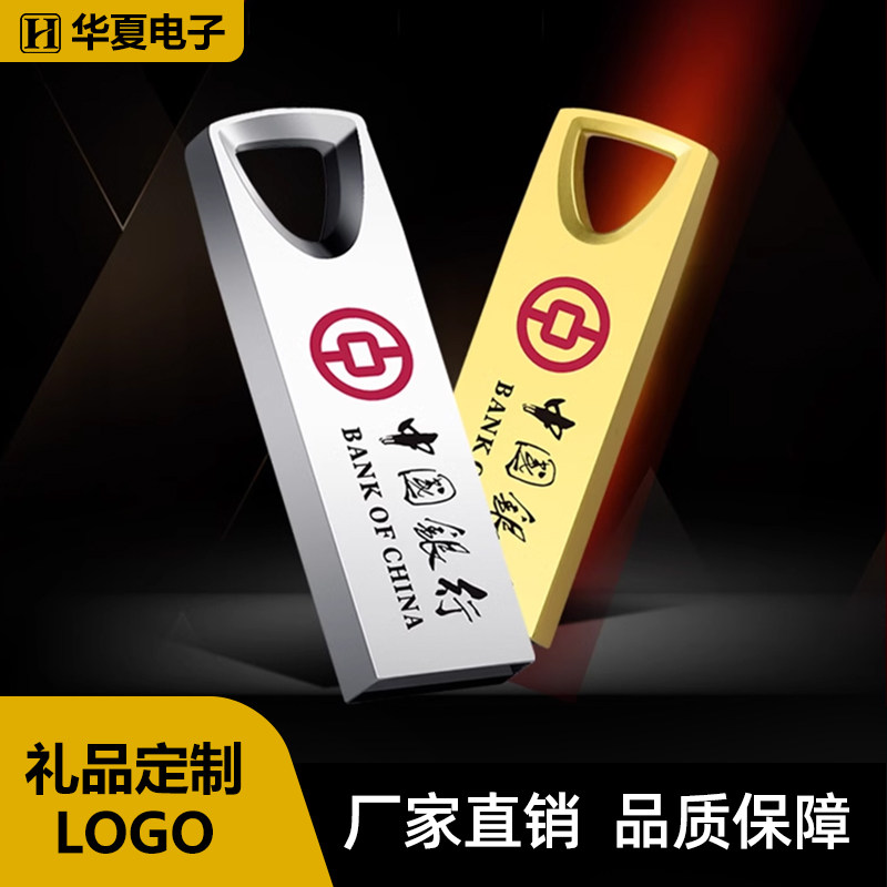 迷你公司个性刻字印图案正品u盘
