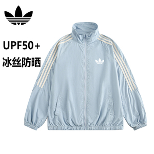 一折专区丨秀禾服丨爆款直降丨情侣款运动休闲外套丨宽松防晒衣