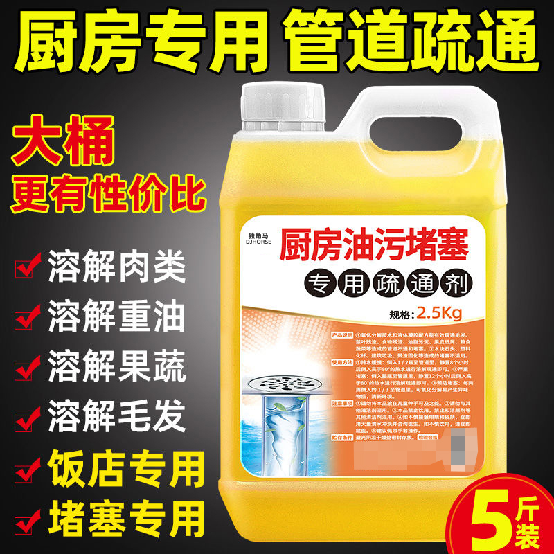 管道疏通剂强力溶解厨房马桶堵塞地漏防臭器下水道疏通神器去异味
