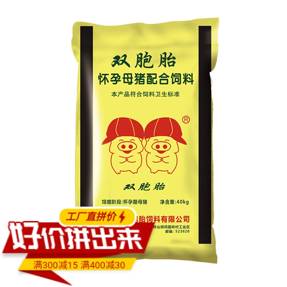 双胞胎饲料怀孕期母猪喂牛羊马动物养殖场兽用配合全价宠物肥猪粮