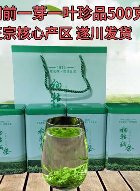 正宗遂川狗牯脑2025新茶明前春茶一芽一叶珍品绿茶核心产区直销