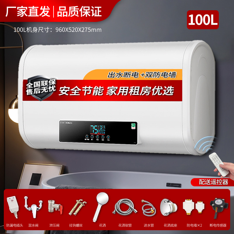 电热水器家用一级能效储水式圆桶扁桶50/60L80升100