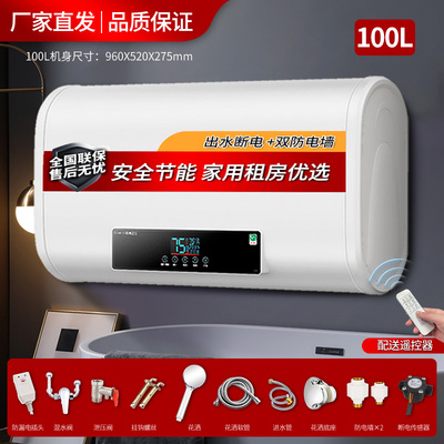 电热水器家用一级能效储水式圆桶扁桶50/60L80升100