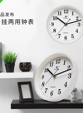 七王星台挂座两用静音小挂钟 办公桌摆放钟表 书桌小台