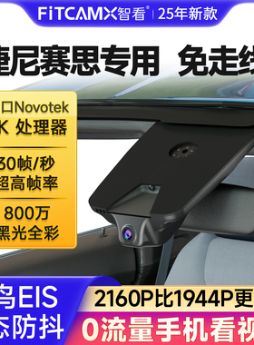 捷尼赛思GV70 GV80 GV60 G70 G80 G90专用行车记录仪4K超高清前后