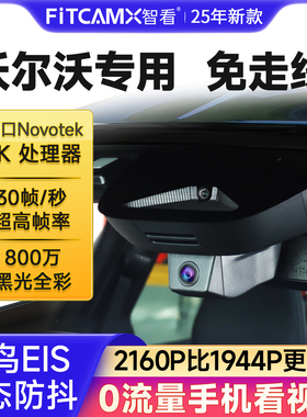 适用沃尔沃S90极星2  XC60 XC90 xc40 v90 S60专用行车记录仪高清