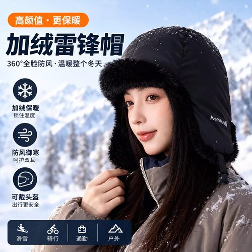 冬季加绒防风防寒雷锋帽子