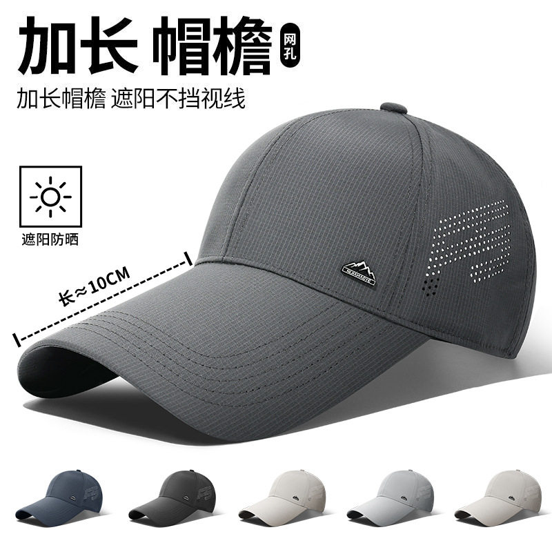 大头围加长檐防晒速干棒球帽男图片