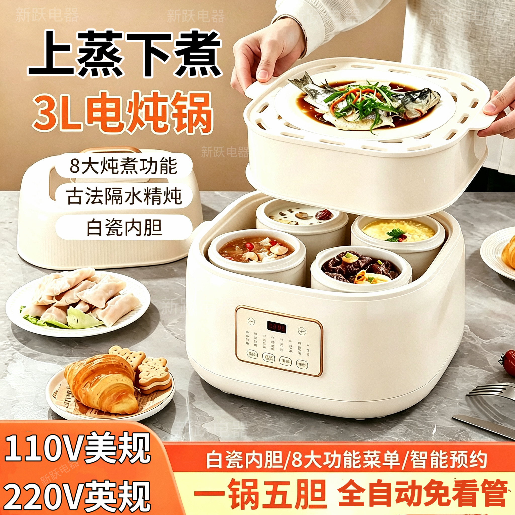 出口110v白瓷电炖锅家用分体小炖盅大容量隔水炖吨煲汤养生锅美国