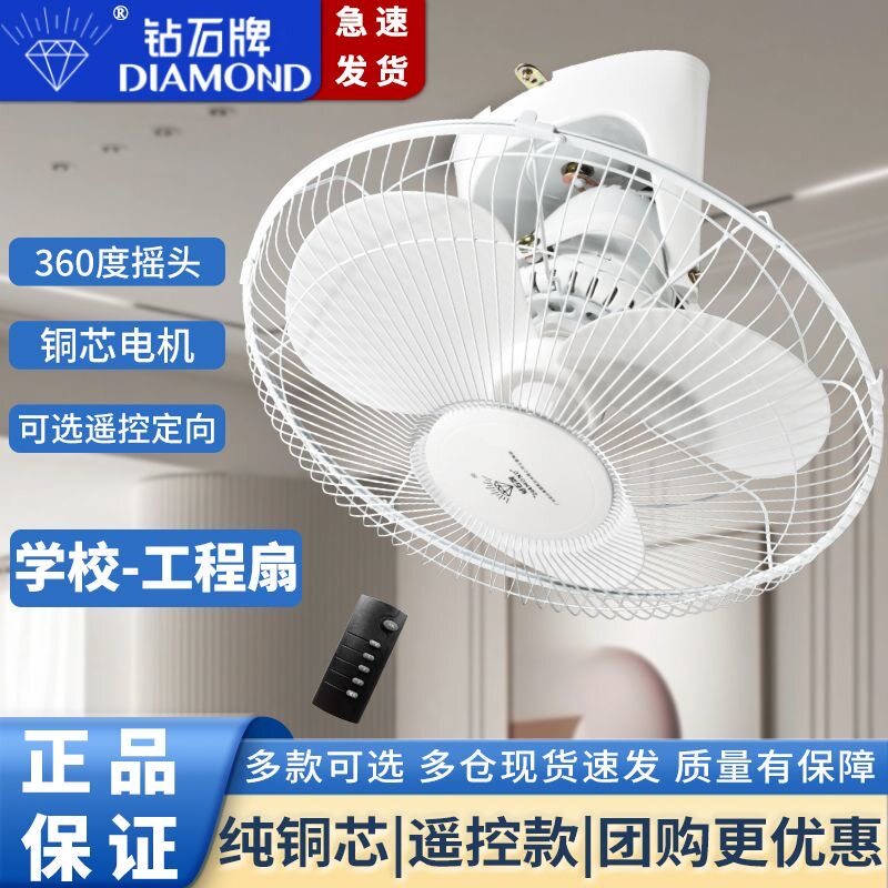 吸顶扇电风扇摇头壁挂式商用工业吊扇超强学校装天花板楼房吊顶扇
