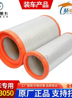 适配PU3050空气滤芯解放JH6潍柴500马力陕汽德龙M3000东风天龙