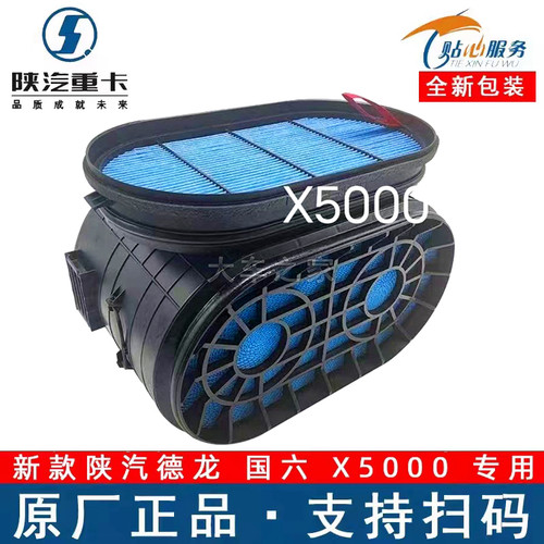 陕汽新款X5000蜂窝滤芯AF04446
