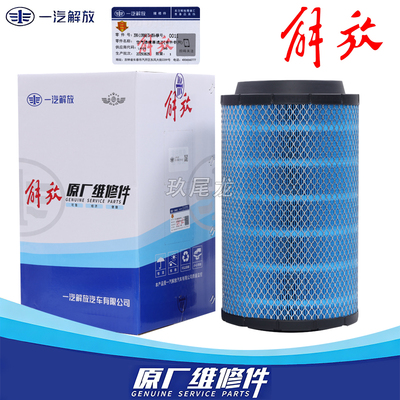 解放J6L/2337空滤1109060一1856