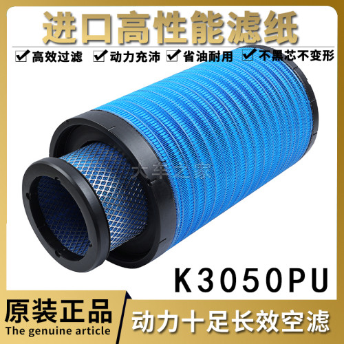 3050空气滤芯jh6乘龙h7空滤