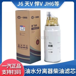 PL420柴油濾芯解放J6P濰柴612600081335濾清器重汽豪沃油水分離器