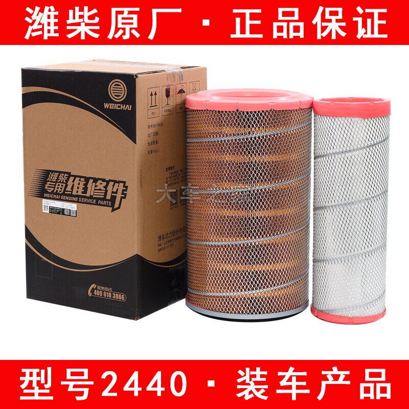 鹊王K2440空气滤芯适配潍柴电喷空滤新款临工955龙工50装载柳工