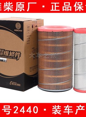鹊王K2440空气滤芯适配潍柴电喷空滤新款临工955龙工50装载柳工