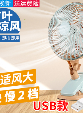 usb插头工地宿舍专用低压小风扇桌面电风扇大风力5V夹扇小型36伏