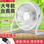 大风力USB插口5V小风扇迷你便携家用寝室桌面宿舍学生床上7寸