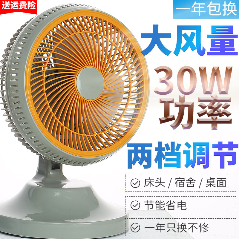 办公桌大功率桌面小型小风扇