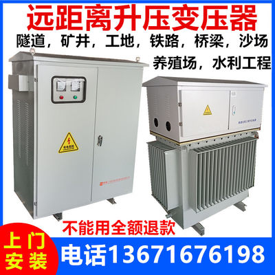 隧道三相升压变压器310v320v360升380v电压增压器400v430v450vakw