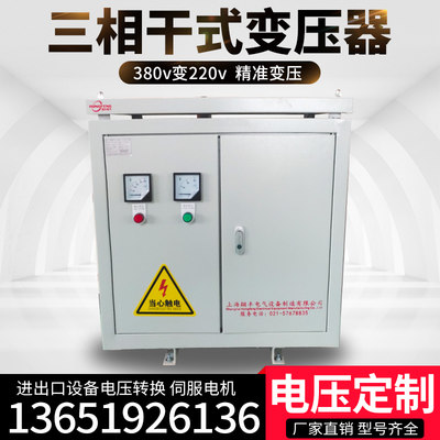 380v变220v200v转480v440v400v三相隔离变压器20KVA30KW50/60kva