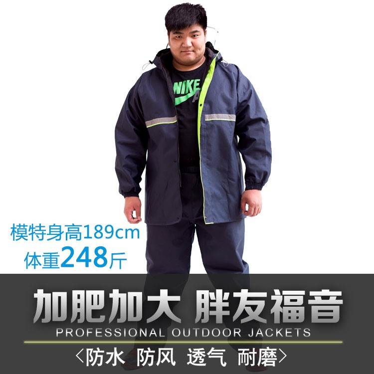 加肥加大雨衣套装大码胖子分体成人雨衣雨裤男户外肥佬超大号热销0件限时2件3折