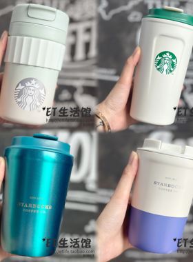 星巴克杯子经典人鱼不锈钢桌面杯