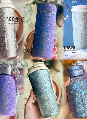 星巴克杯子经典璀璨冰裂粉色酷蓝黑银渐变钛杯保温杯双饮口带挂饰