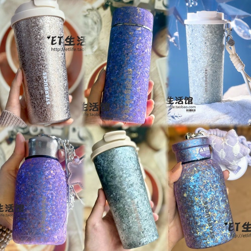 星巴克杯子经典璀璨冰裂粉色酷蓝黑银渐变钛杯保温杯双饮口带挂饰