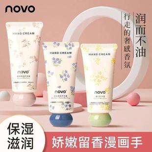 官方 正品 香氛护手霜提亮保湿 白滋润补水秋冬季 国货去手纹正品