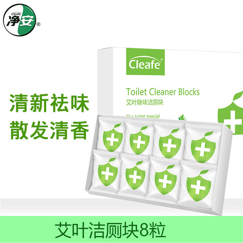 cleafe 艾叶蓝泡泡洁厕宝块球厕所除臭洁厕灵马桶清洁剂 8粒/盒在类目 洗护清洁剂/卫生巾/纸/香薰, 家庭环境清洁剂, 马桶清洁剂/洁厕剂中 - 来自Buy2taobao.com提供专业的淘宝代购服务