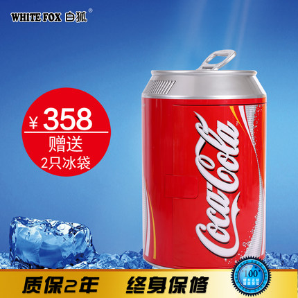 白狐11升车载冰箱车家两用便携式迷你小冰箱小型家用宿舍制冷
