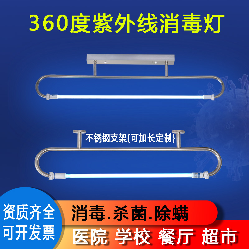 图特紫外线消毒灯杀菌灯360度