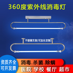 不锈钢弯管紫外线消毒灯360度臭氧杀菌医院诊所工厂车间专用定制