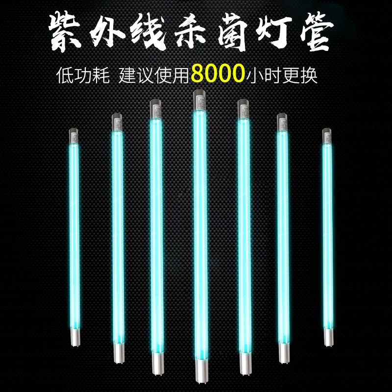 紫外线灯管t5 t8传递窗消毒柜灯管幼儿园食品厂杀菌消毒车灯管30w
