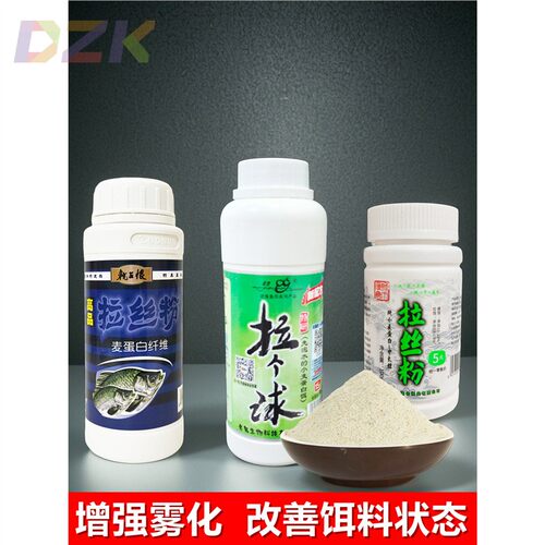 老鬼拉个球拉丝粉小麦蛋白钓鱼专用鱼饵粘粉野钓龙王恨高品拉丝y7