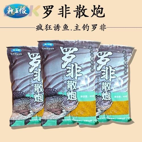 龙王恨罗非风暴野钓饵料黑坑炮腥散炮钓鱼罗非鱼专攻鱼饵肝味y5