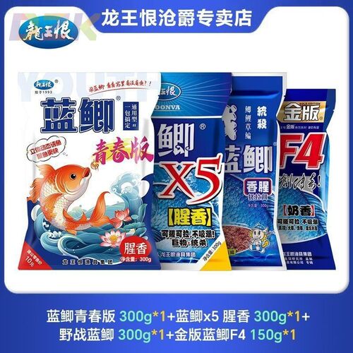 蓝鲫青春版腥香饵料龙王恨饵料秋冬野钓专用鲫鱼鲤鱼草鱼黑坑鱼y9