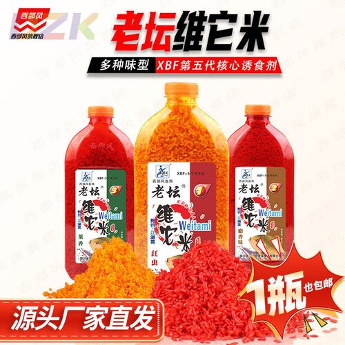 西部风老坛维它米野钓鲫鱼酒米窝料红虫麝香果香味维他米中药鱼y1
