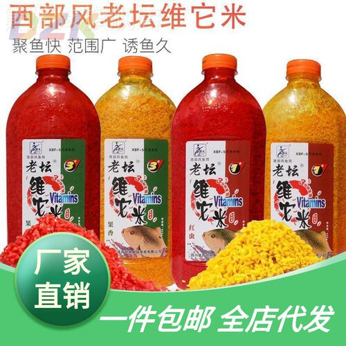 西部风老坛维它米黑坑野钓鲤鲫鱼酒米底窝料维他米钓鱼打窝米鱼y1