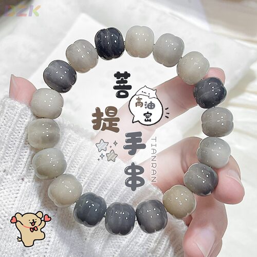 新品烟灰汉堡珠菩提手串学生绕指柔盘玩解压文玩菩提子佛珠手链y7