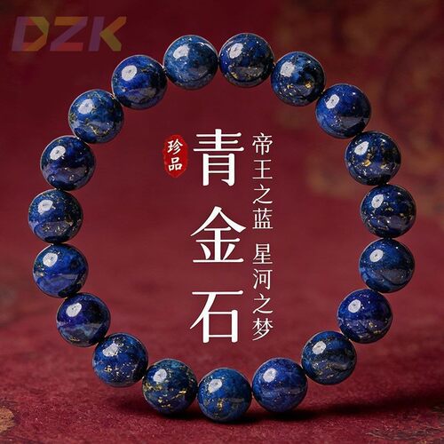 天然青金石手链男单圈转运珠阿富汗水晶手串送女友闺蜜高级感串y6