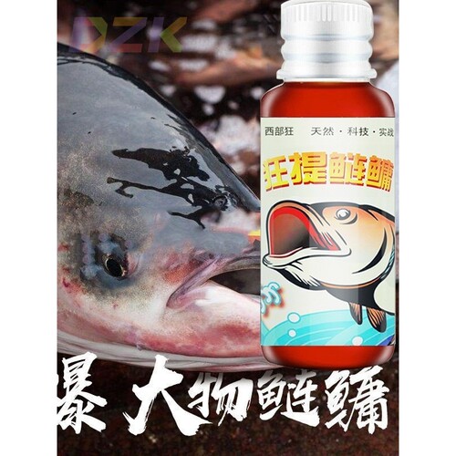 浮钓鲢鳙钓鱼小药开口剂专用花鲢白鲢大胖头鱼窝料野钓饵料添加y9