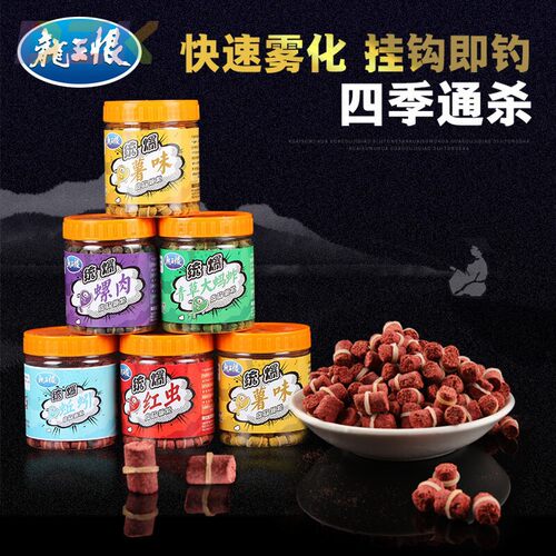 龙王恨皮筋颗粒钓鱼皮筋钓饵红虫薯味蚯蚓螺肉鲫鲤鱼草鱼鱼饵y2