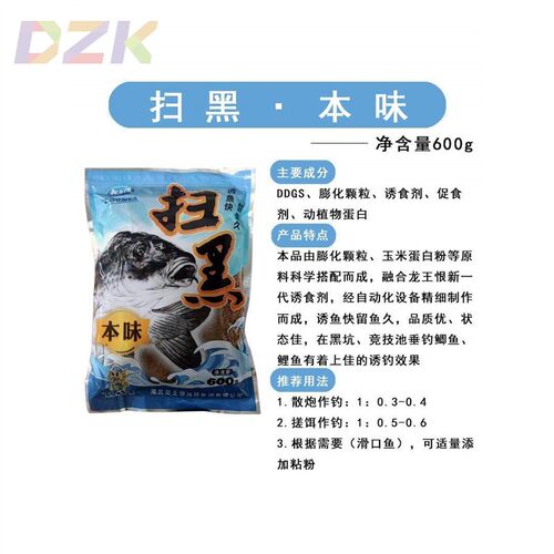 龙王恨扫黑麦芽糖黑坑散炮竞技散炮鲫鱼鲤鱼诱食剂鱼饵料垂钓鱼y8