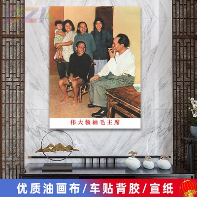 毛主席像墙画毛爷爷1959年回韶山画像客厅壁画中堂大厅海报装饰y9