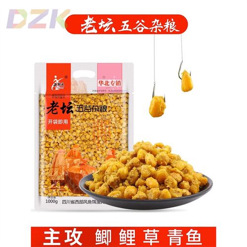 西部风老坛五谷杂粮窝料玉米甜薯麦粒水库野钓鲫鲤草青鱼饵打窝y8