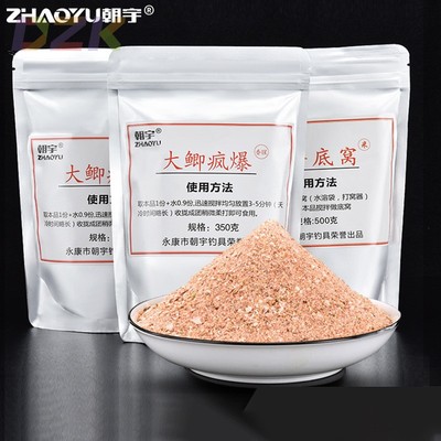 钓鱼饵料鲤鱼鲫鱼饵通杀酒米窝料野钓小药全能香腥饵溪流面筋饵y2