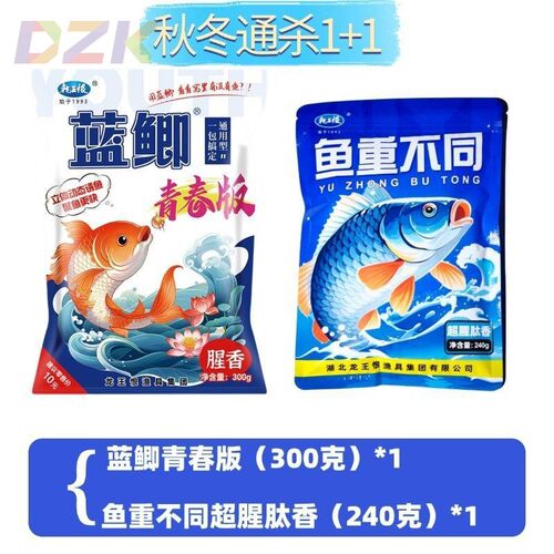 龙王恨鱼饵蓝鲫青春版饵料野钓鲫鱼鲤鱼腥香饵料小肽蛋白黑坑钓y1